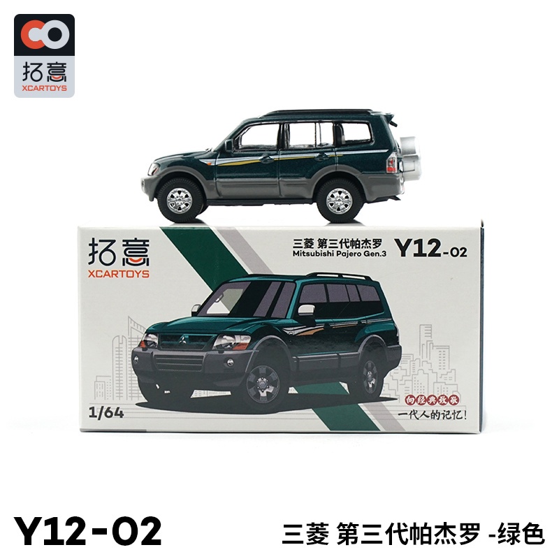 Mô Hình Xe Hơi Cảnh Sát Mitsubishi Thế Hệ Thứ 3 1: 64