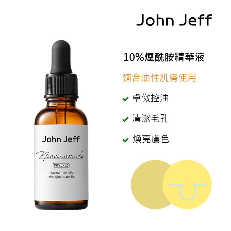 Tinh Chất Niacinamide 10% Niacinamide 30ml Kiềm Dầu Trị Mụn Làm Sáng Tông Màu Da