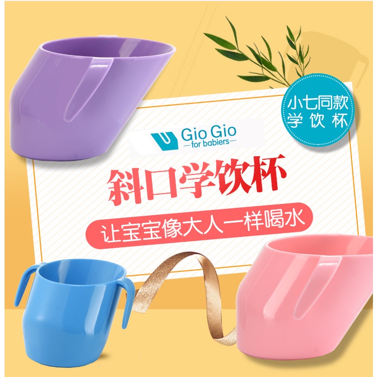 Cốc Tập Uống Sữa / Nước Ép Hai Tay Cầm Thiết Kế Nghiêng Độc Đáo Cho Bé 6-36 Tháng Tuổi