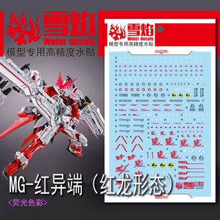 Xueyan xy mg 46 astray red dragon fluorescence water slide decal