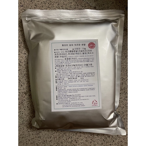 BỘT PHO MAI HÀN QUỐC 1KG