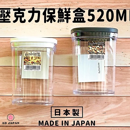 [Hỏa Tốc HN] Hộp đựng thực phẩm khô Canister 520ml nắp ( trắng , đen ) nội địa Nhật Bản