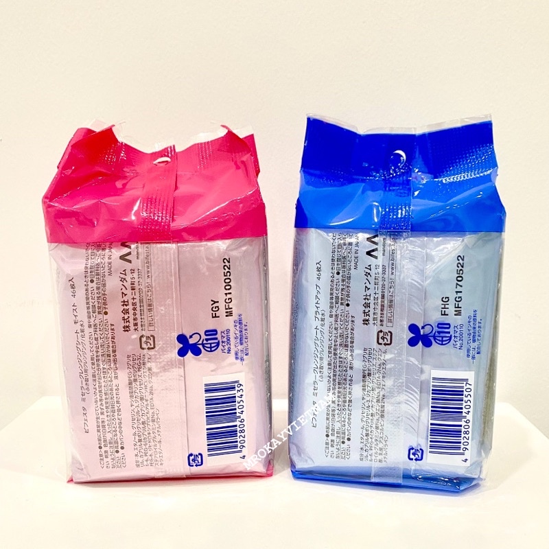 [Nhập khẩu Nhật Bản] Khăn ướt tẩy trang Bifesta 46 miếng tiết kiệm tiện dụng quan trọng là hàng công ty uy tín