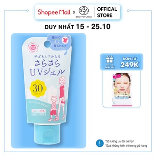 Gel Chống Nắng Ishizawa Shigaisen Yohou Mini Size UV Smooth Gel Mini Size SPF 30 PA+++ 50G