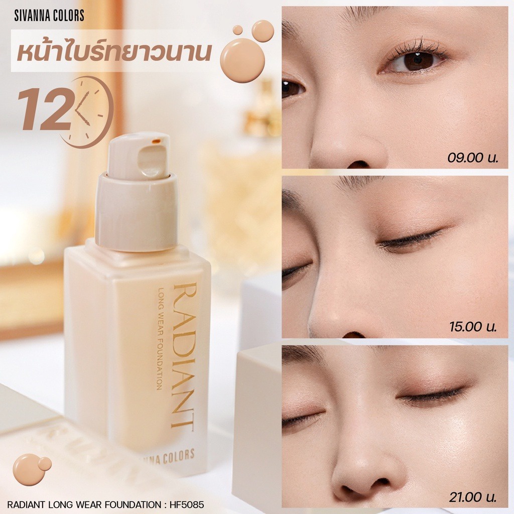 Kem Nền Kiềm Dầu Mịn Lì Sivanna Radiant Long Wear Foundation HF5085