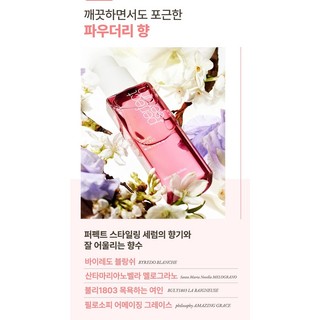 Gel dưỡng tóc MISE EN SCENE