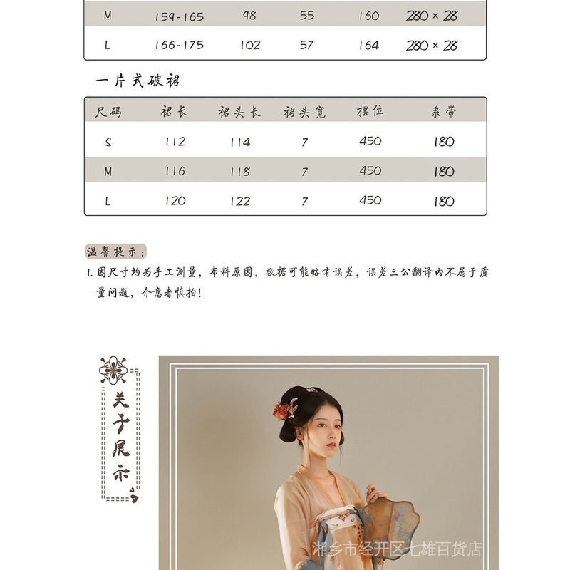 Váy Hán Phục Dáng Dài in Họa Tiết Thời Trang Xuân Hè Chính Hãng Made in Tang