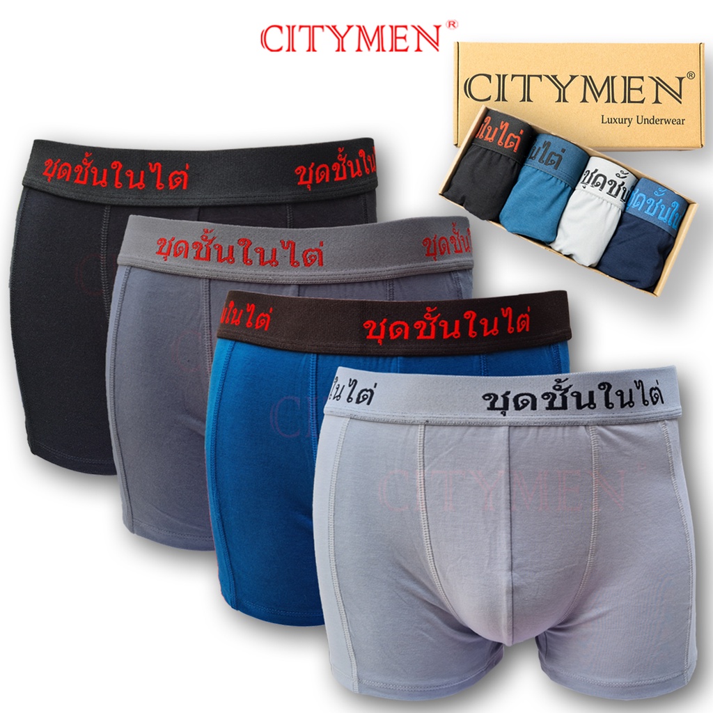 Hộp 4 Quần Lót Nam Boxer CITYMEN Lưng Thái Lan Vải Cotton Cao Cấp Co Dãn 4 Chiều Sịp Đùi Nam