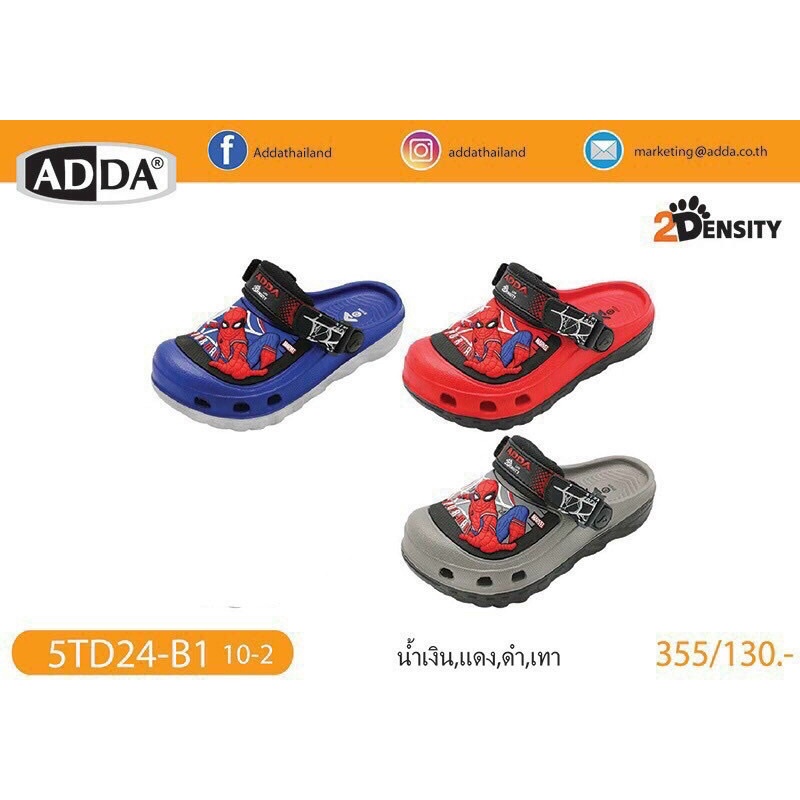 Sục siêu nhân adda thái lan cho bé