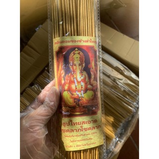 Nhang thần tài thái lan-sạch cuốn tàn loại 79 cây 39cm