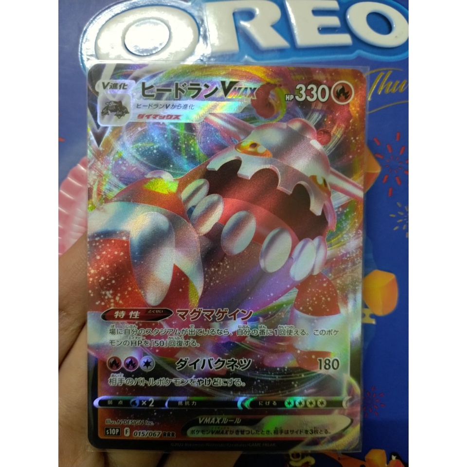 Thẻ bài pokemon chính hãng Pokemon card s10P 015/067 Heatran VMAX RRR Sword Shield Space set