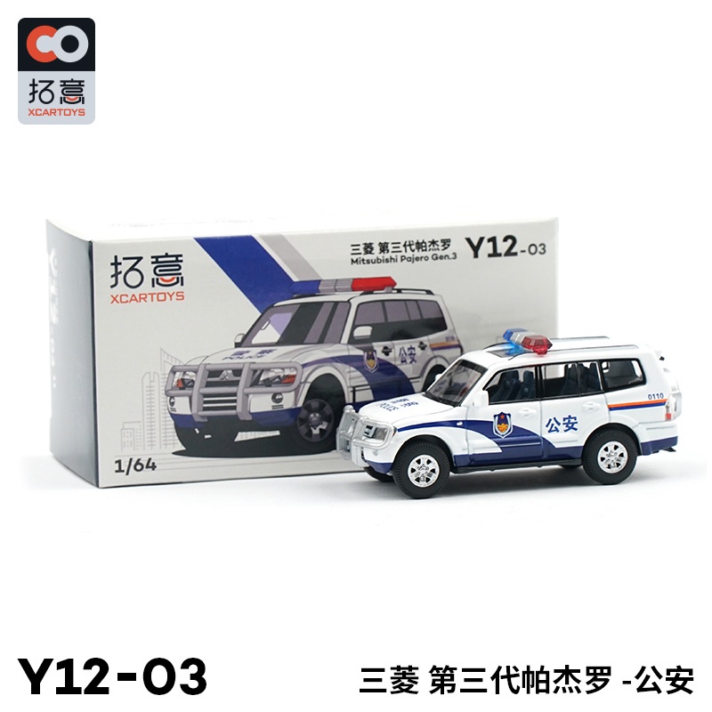 Mô Hình Xe Hơi Cảnh Sát Mitsubishi Thế Hệ Thứ 3 1: 64