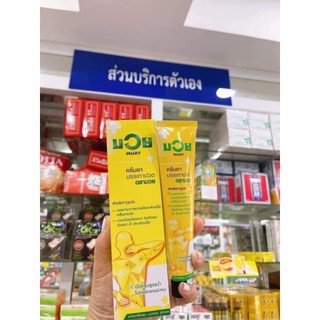 Dầu nóng xoa bóp đau nhức muay