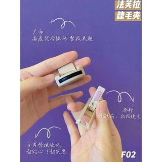 Bộ dụng cụ bấm mi cong lông mi Fafula