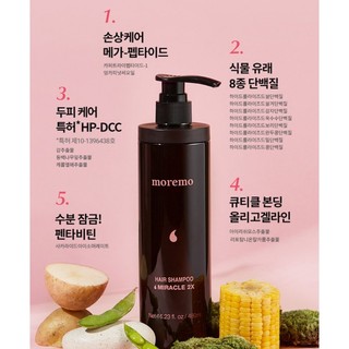 [New Arrival] Moremo Miracle Shampoo 2X 480ml