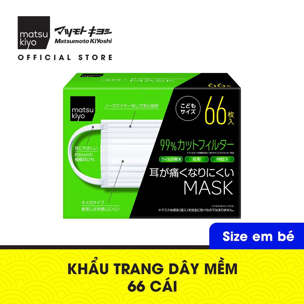 Combo 3 khẩu trang dây mềm ngăn bụi và giọt bắn Matsukiyo 66 cái Size thường/Nhỏ/Em bé