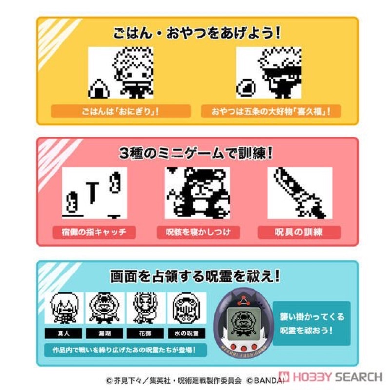 Máy Nuôi Thú Tamagotchi Nhân Vật Jujitsu Kaisen Chính Hãng Bandai