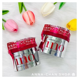 Kem Ủ Tóc Shiseido Fino Premium Touch nội địa Nhật 230g