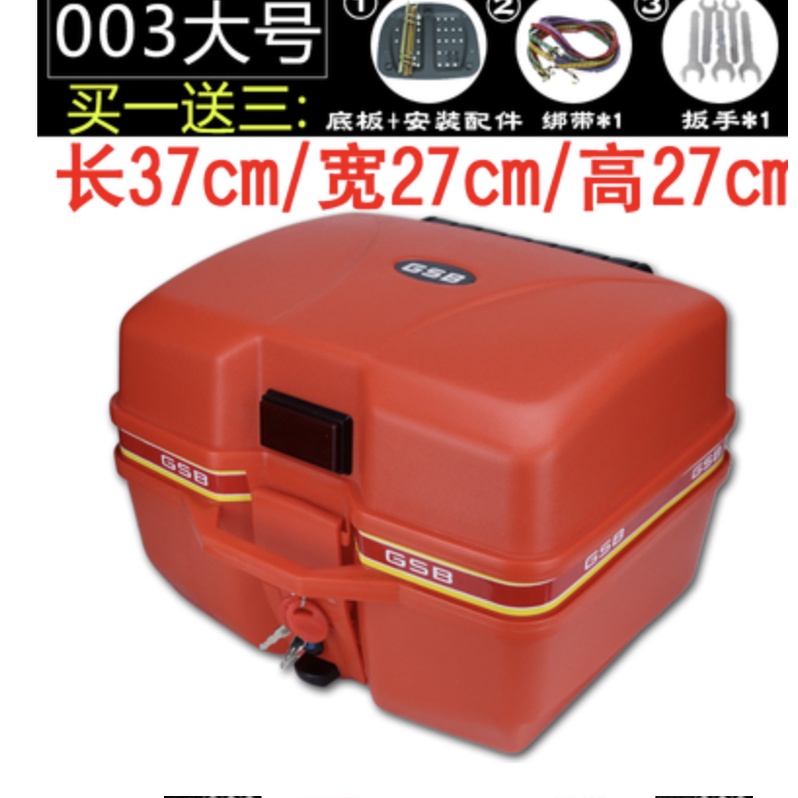 Thùng Đựng Đồ Gắn Đuôi Xe Máy GSB Loại Thùng To_2022 Hot