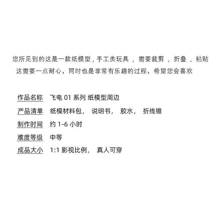 Mô Hình Đồ Chơi Nhân Vật Kamen Rider Electric Zero One 01 Tỉ Lệ 1: 1 3D