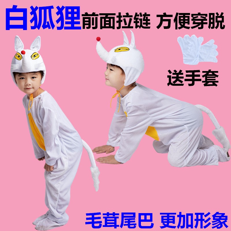Bộ Đồ Hóa Trang Chú Cáo / Mèo Đáng Yêu Cho Bé