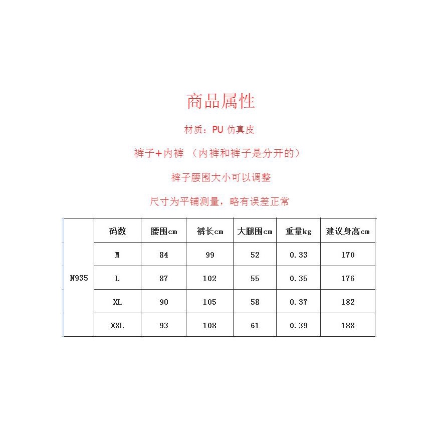 Quần Lót Da Thiết Kế Hở Đáy Quyến Rũ Cho Nam JXB2