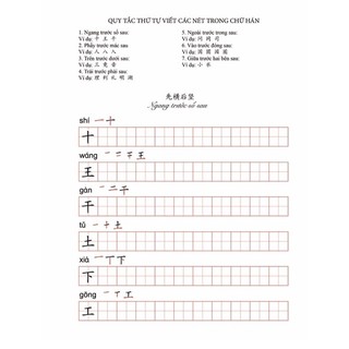 Vở luyện viết chữ Hán cho người mới bắt đầu HSK 1-2 (Tặng 1 bút 10 ngòi bay màu)