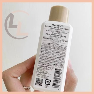 Nước Tẩy Rữa Móng Canmake Quick Easy Remover Nội Địa Nhật