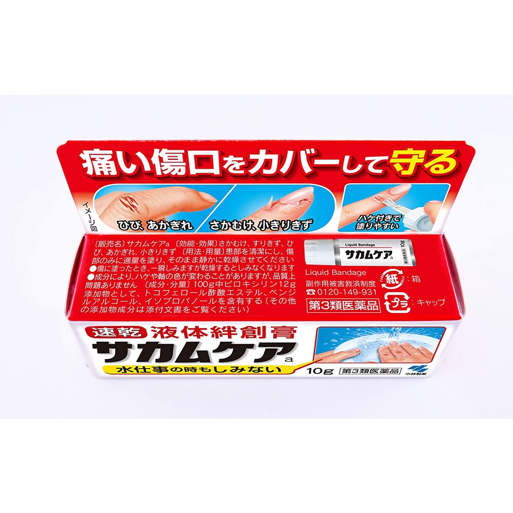 Gel bôi liền vết thương hở, bảo vệ vết thương hở Sakuma Kobayashi Nhật Bản 10g - Nepbeauty