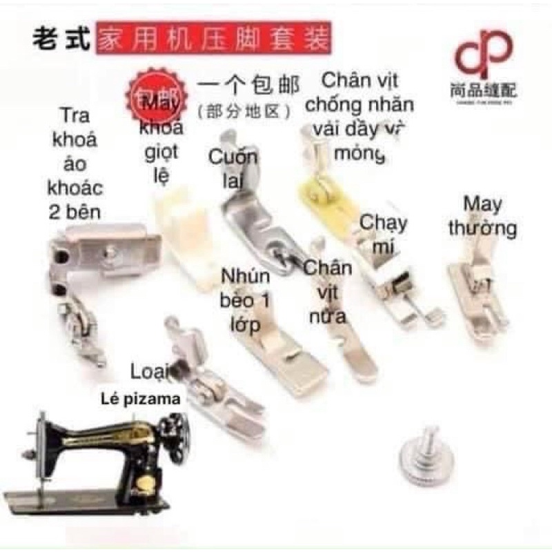 Bộ chân vịt máy gia đình con bướm, janome-Bộ 10 món