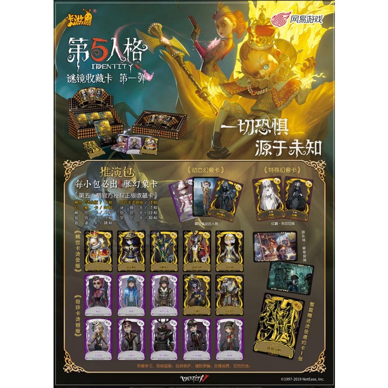Card bo góc Identity V chính hãng - Gacha nhân phẩm