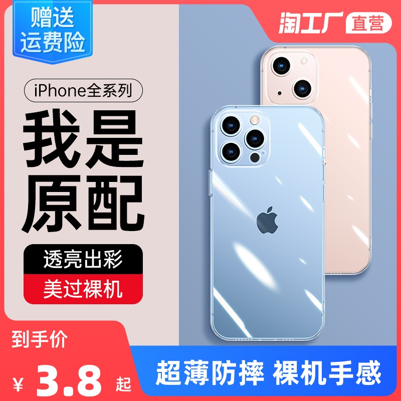 Hàng Có Sẵn|Ốp Điện Thoại Màu Tương Phản Chống Sốc Đơn Giản Cho iPhone12 XR Apple 13pro X