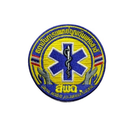 Arm Of Thái Lan (Viện Y Tế Khẩn Cấp) Cả Phong Cách Mới Và Cũ Để May Thêu Tinh Tế Đẹp Giao Hàng Hàng 