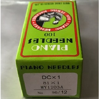 Hộp kim máy vắt sổ công nghiệp