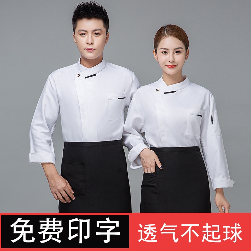 1 [Jinglang Áo Đầu Bếp Tay Dài Màu Trắng Thuần Khiết Thoáng Khí Cho Nhà Hàng Khách Sạn Nhà Hàng / Khách Sạn A2
