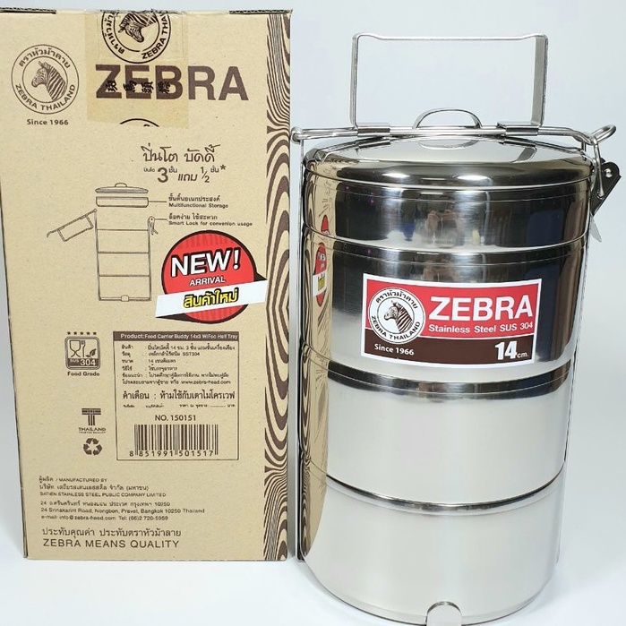Camen inox Zebra Thái Lan 14cm x 3.5 tầng-150151 hàng nhập khẩu cao cấp