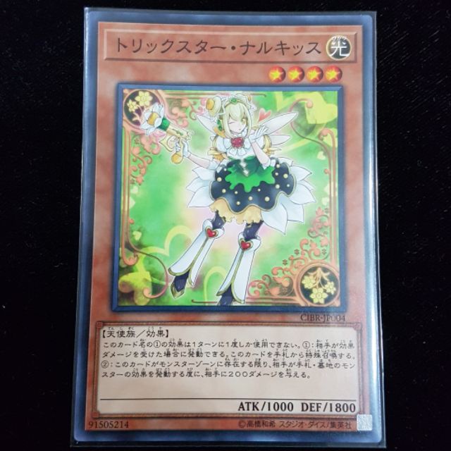 Thẻ bài YUGIOH - OCG - Trickstar Narkissus - CIBR-JP004 - Common - Effect Monster