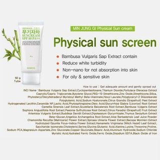 SIDMOOL Physical Sun Screen 50g SPF 40 PA++