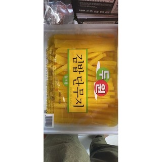 Củ cải vàng Gimbap Hàn Quốc 2.7kg