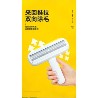 Cây lăn lông tĩnh điện cho chó mèo