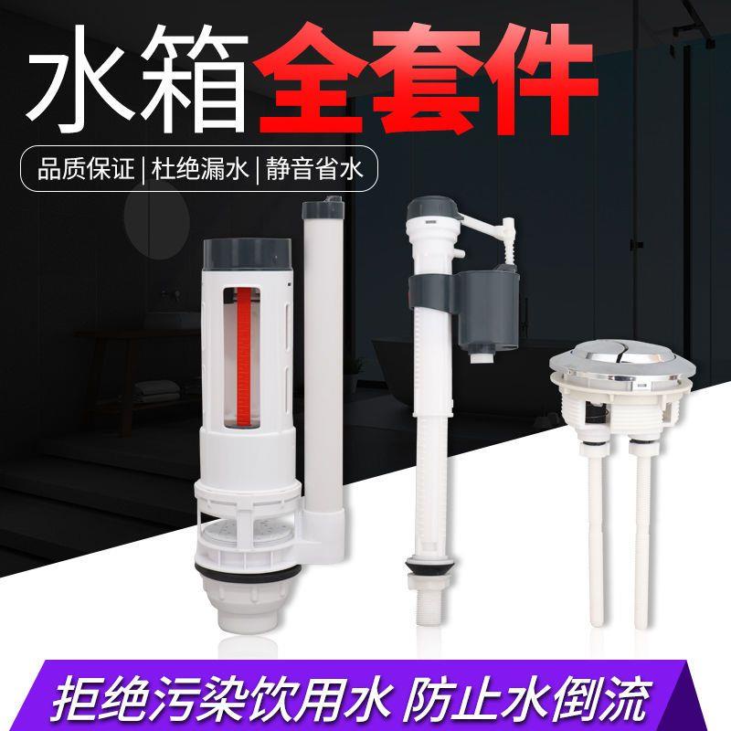 Van Xả Nước Toilet Gắn Tường Thông Dụng