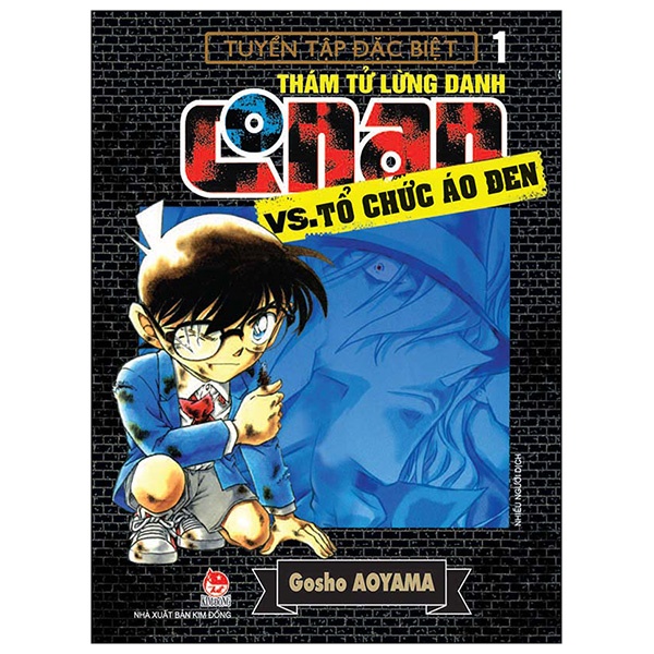 Sách - Thám Tử Lừng Danh Conan - Vs.Tổ Chức Áo Đen - Tập 1 - 8935244818819