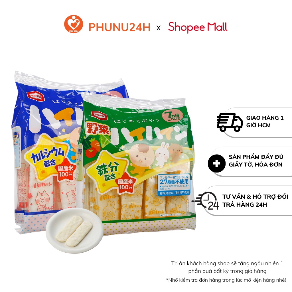 Bánh Gạo Haihain, Ganbare Nhật Bản (7m+) [DATE T2/2024]