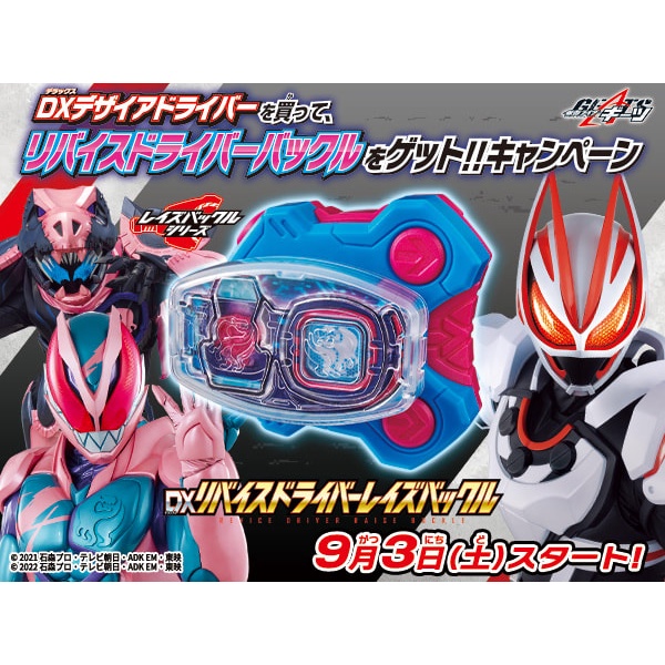 Mô hình đồ chơi chính hãng Bandai DX Desire Driver - Kamen Rider Geats