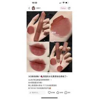 Son tint lì BLUR WATER TINT 3CE