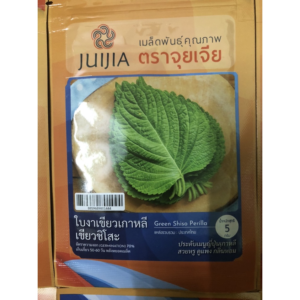 hạt giống lá mè hàn quốc nhập khẩu thái lan nguyên bao bì