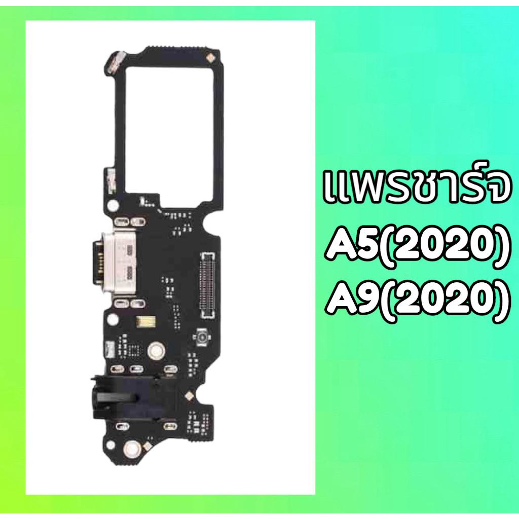 Cổng sạc A5 2020 A5 (2020) / A9 2020 / A9 (2020)