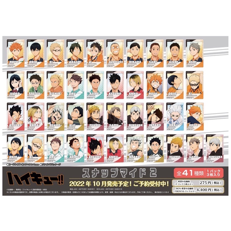 THẺ NHÂN PHẨM SNAPMIDE HAIKYUU 2