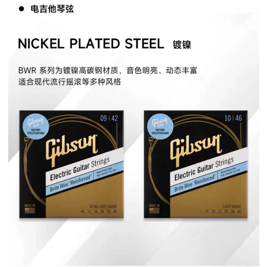 Dây đàn guitar điện Gibson chính hãng mỹ