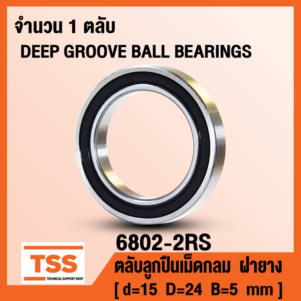 6802-2RS (15x24x5 mm) Vỏ cao su chịu lực BALL ở cả hai mặt 6802RS (BIỂU TƯỜNG 6802-2RS1) 61802 2RS 1